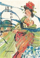 女人的私房历史书·隋