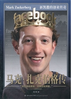 马克·扎克伯格传