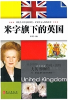 悦读天下：米字旗下的英
