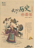 我炒历史这盘菜