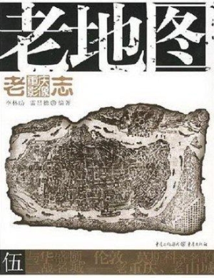 老地图