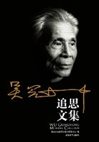 吴冠中追思文集