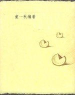 列夫·托尔斯泰