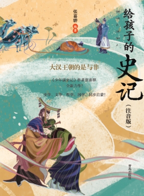 大汉王朝的是与非