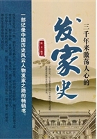 三千年来激荡人心的发