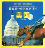 美国