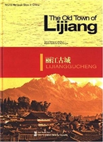 世界遗产·中国---丽