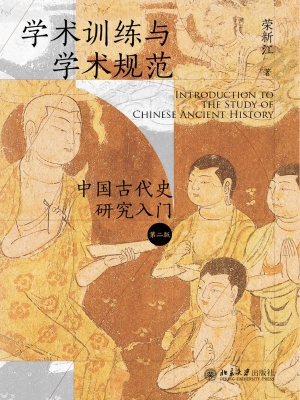 学术训练与学术规范：中