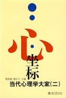 心·坐标——当代心理