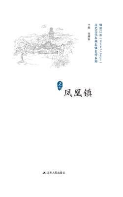 历史文化名城名镇名村