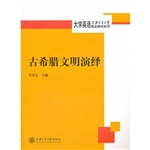 古希腊文明演绎
