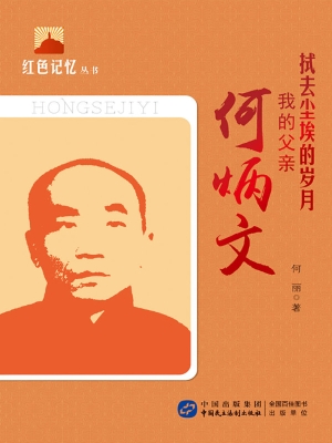 拭去尘埃的岁月——我