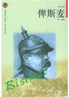 布老虎传记文库·巨人