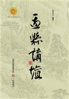 盂县讲坛