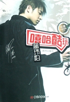 嘻哈酷玩：潘玮柏