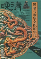 黑暗与希望交织的年代