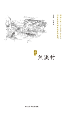 历史文化名城名镇名村