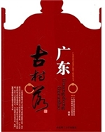 广东古村落