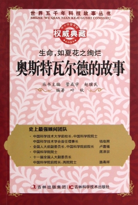 生命，如夏花之绚烂——