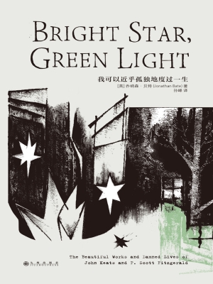 我可以近乎孤独地度过
