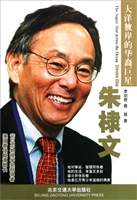 朱棣文