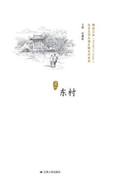 历史文化名城名镇名村