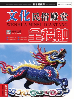 文化民俗殿堂全接触