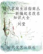 现代家庭生活指南丛书