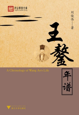 王鏊年谱