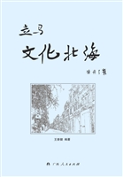 走马文化北海