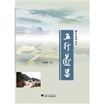 五行遂昌