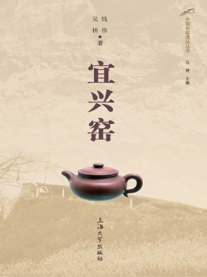 宜兴窑