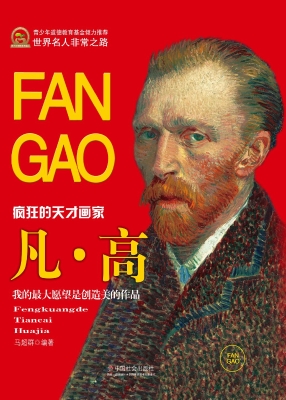 凡高