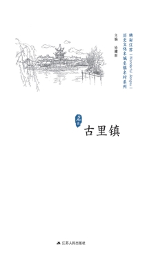 历史文化名城名镇名村
