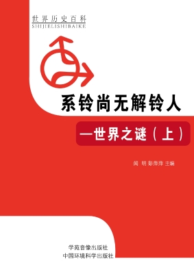 系铃尚无解铃人——世