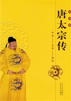 唐太宗