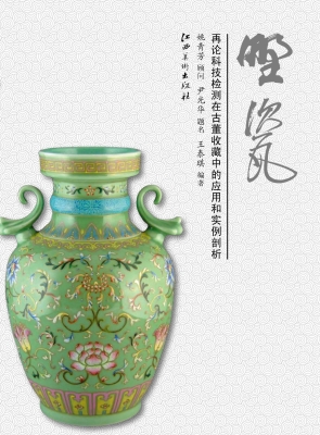 野瓷