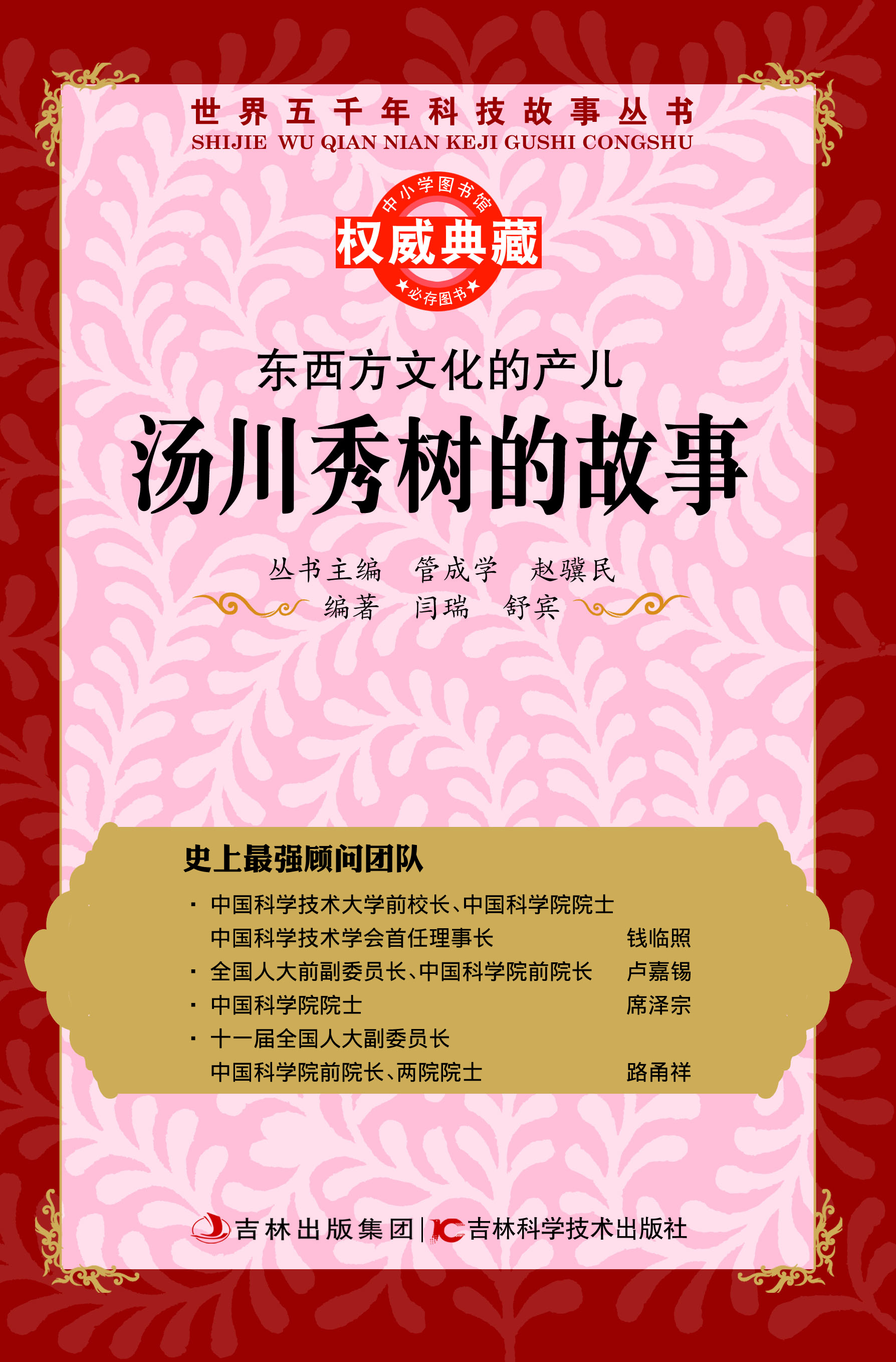 东西方文化的产儿——