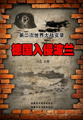 德国入侵波兰