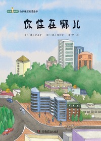 玩转地球（快乐学地理绘