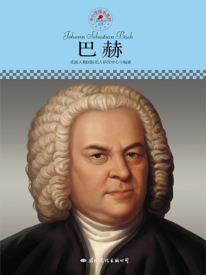 巴赫