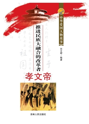 推进民族大融合的改革
