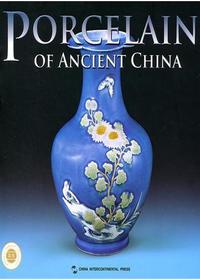 中国国宝系列中国古瓷