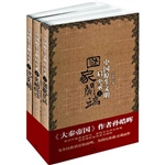 中国原生文明启示录