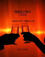 南昌县大事记（2014）