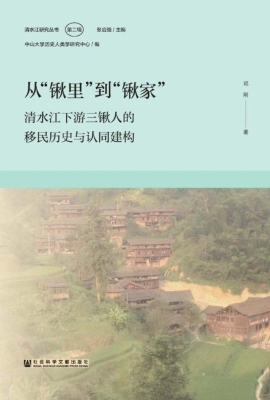 从“锹里”到“锹家”