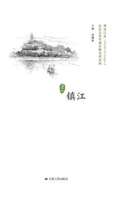 历史文化名城名镇名村