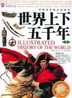 新课标课外阅读必读丛