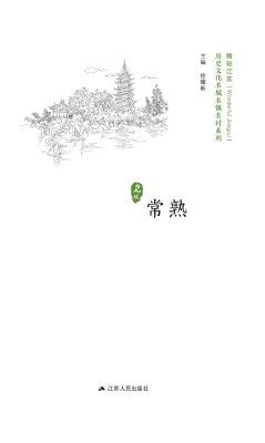 历史文化名城名镇名村