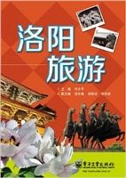 洛阳旅游